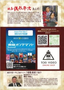 銭形平次トークイベント　チラシうら